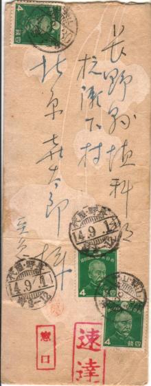 郵便切手評論家・池田健三郎のブログ-s140914