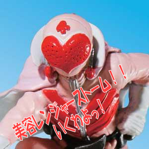 美容レンジャー★ニューハーフゆうか★