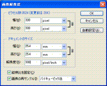 1×1inch○再サンプル300dpi