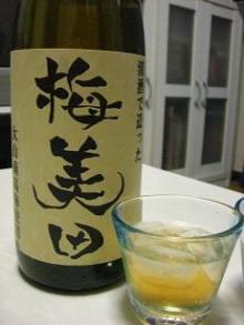梅美田１