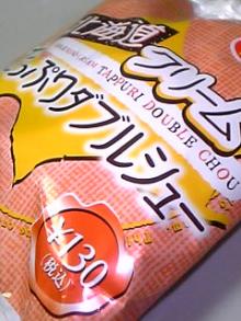 北海道クリームたっぷりダブルシュー