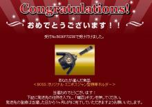 BOSSストラップ