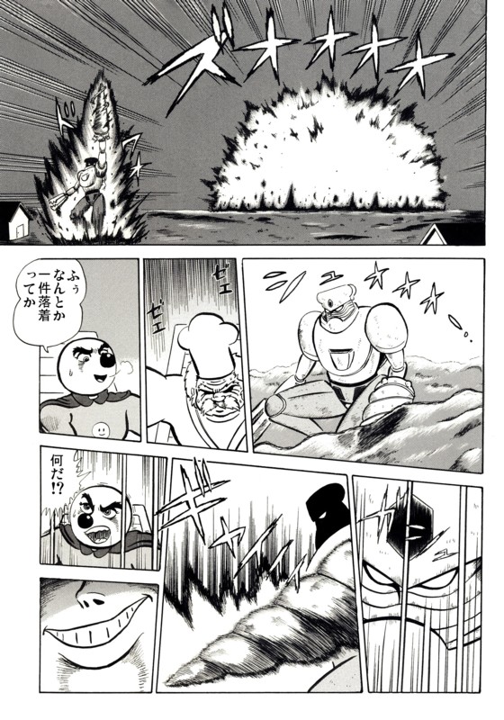 第二話45p