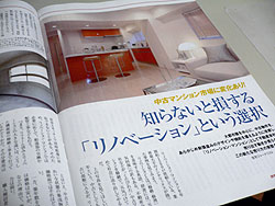 読売ウィークリーリノベーション