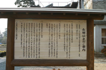 長田鉱泉