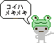 ucyu kero