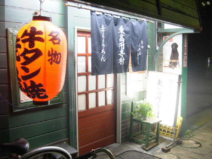 「パルケ・デ・ボスケ」の会議～居酒屋「東高円寺村