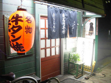 東高円寺村