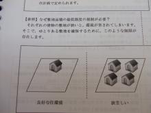 完全攻略！宅建試験-宅建テキスト２