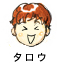 お母さん、火って何から出来ているの?