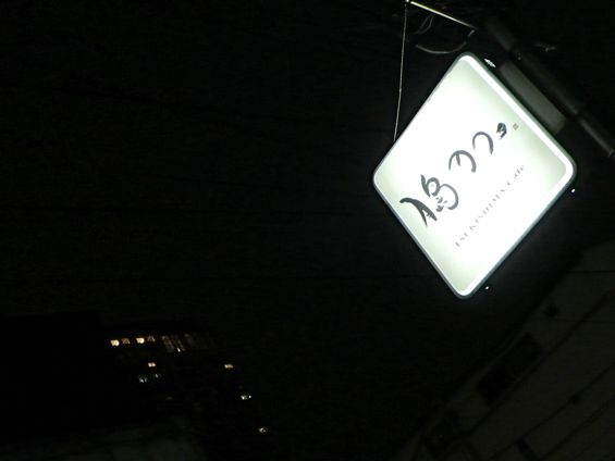 080726月島カフェ18