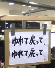 ちゃんとんハジメマシ展