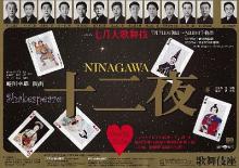 12th_night