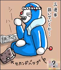 ドラ衛門