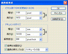 A4→○再サンプル幅100