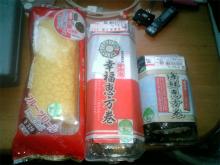 ミニストップ恵方巻き