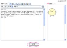 7.保存をクリック.