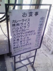 お食事
