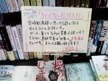 三谷晶子の日々軽率。-画像0085.jpg