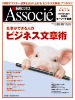 日経ビジネス