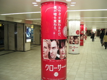 クローサー