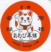 アワビホンポのブログ