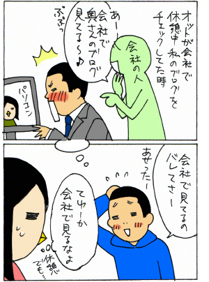★新婚（気分）フクロウ便り★