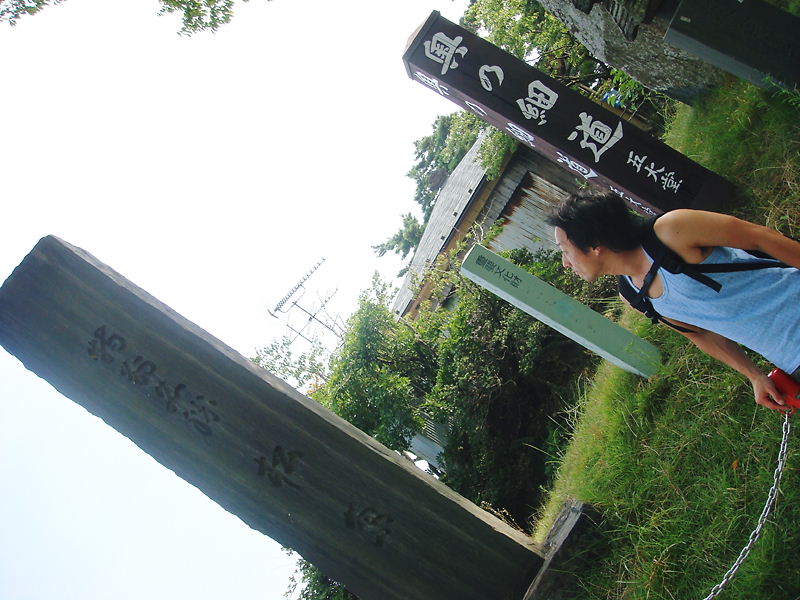 奥の細道