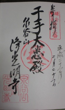ねじまき鳥-090221_1557~02.jpg