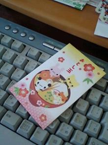 お年玉