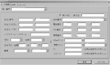 takaqのブログ-住所登録.jpg
