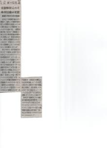 08-8-20朝日新聞 朝刊