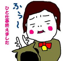 愛しのコワモテ☆お殿
