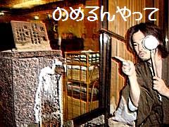 山代3