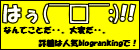 高卒の星になれ!! ～株式会社レバレッジで人生の逆転を狙う！高卒男が成功するまで！～