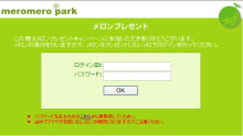 ログイン画面