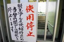 福岡市