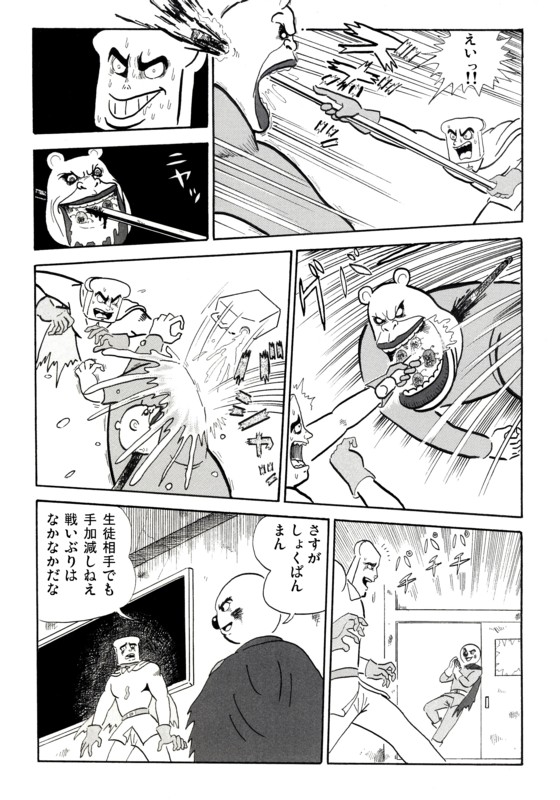 第二話23p