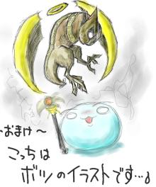 puna-botu