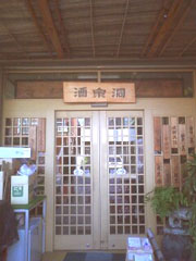 酒泉洞