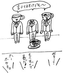 アボット奥谷blog