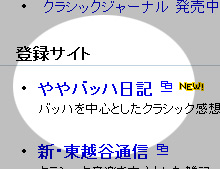Yahoo!に登録されたごたる！