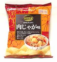 肉じゃがポテチ