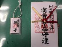 お守り