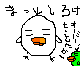 三日坊主を治す努力も三日までorz-ぴよりオーバーヒート