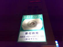 ドック