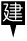 天下一ケンチクンへの挑戦！-00