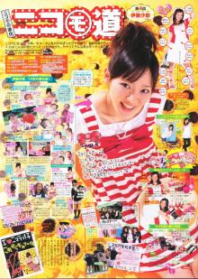 伊藤沙耶