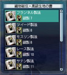 生地レシピ