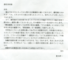 夏目先生
